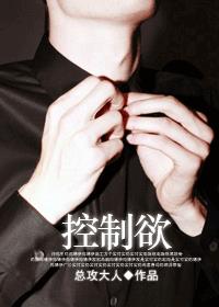他来了请闭眼