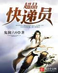 妖女十八招