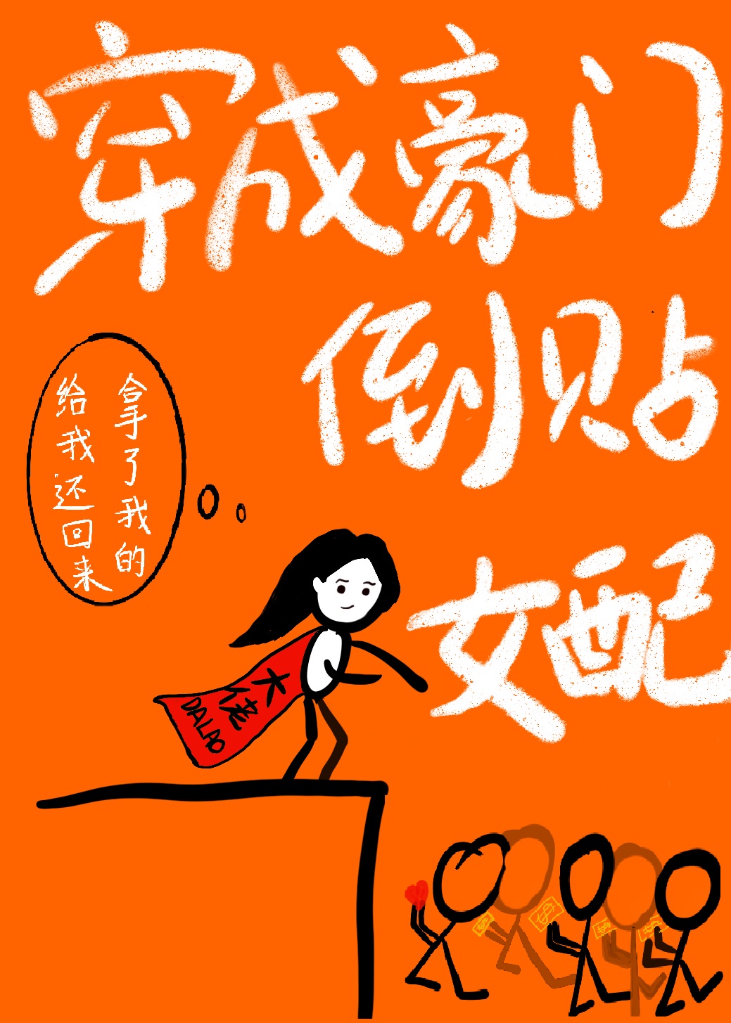 美景之屋电影完整版