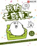 纲手与鸣人在办公室42