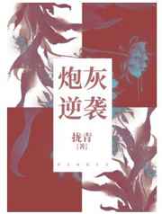 绑在刑具上挠脚心文章