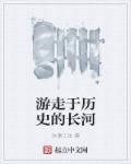 总裁的天价穷妻免费