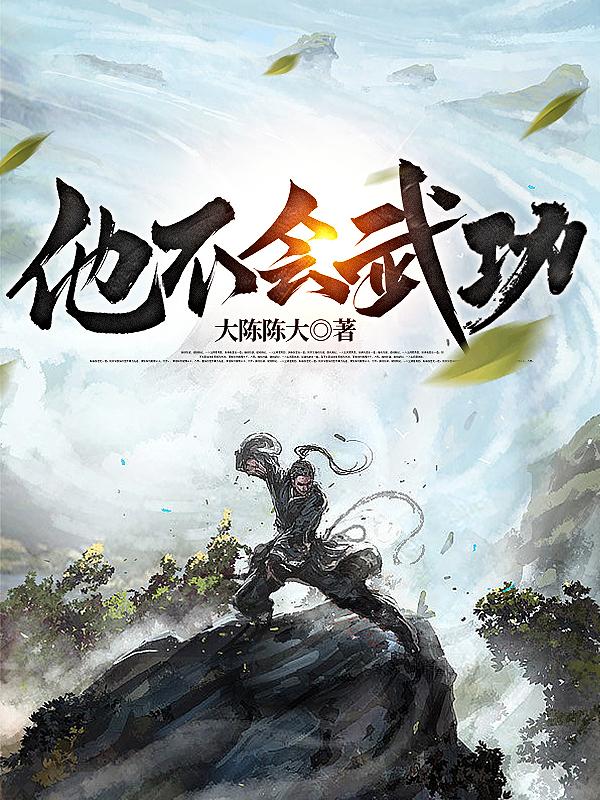 攻略妖男一万种姿漫画