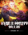 没出息的庄先生