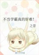 班主任金洁后续上高中