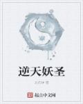 传闻中的陈芊芊2