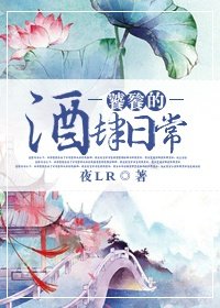 女女百合免费网站