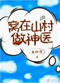 金瓶悔1一5扬思敏完整