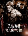 冷案重启电视剧