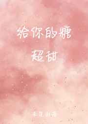 美羊羊煮意粉