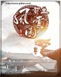 金麟岂是池中物小说
