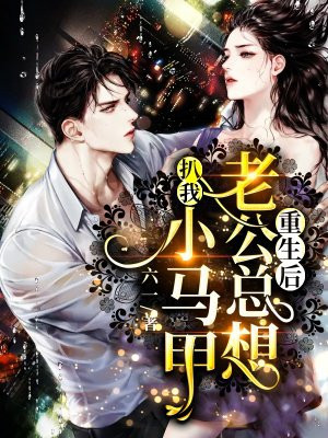 星辰变后传txt完整版