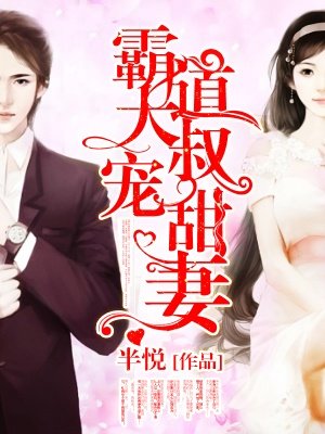 相府千金治病记