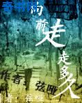 疯狂伦交1一6小说