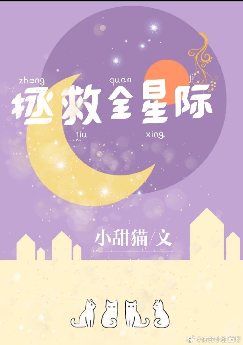 妖皇太初