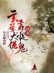 嘘禁止想象免费观看