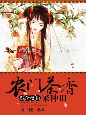 召唤万岁四娘被推倒