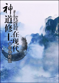 极品神级透惑章节目录