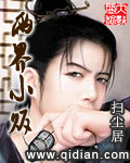 逃组2