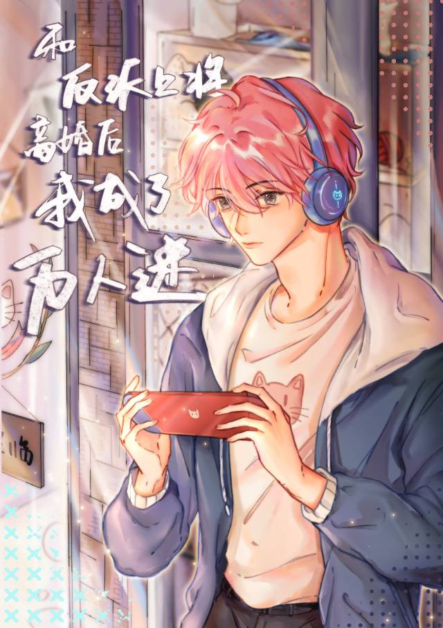 拉开拉链它想你了给他