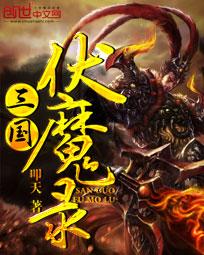 网游之桃花宝典