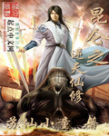 迷粤语