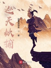 斗罗大陆之我是一只猫