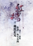 好爽轻点太大了太深了