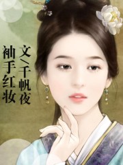 岁岁年年柿柿红免费观看全集在线