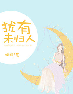 童老爷带芸娘npc