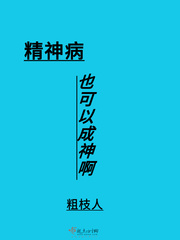 我的365黑大佬第四部