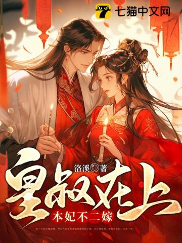 我的好妈妈中文在线观看