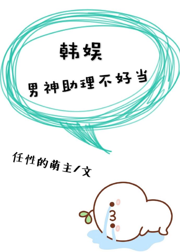三生三世枕上书免费看