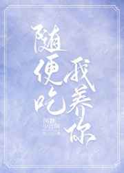 温格
