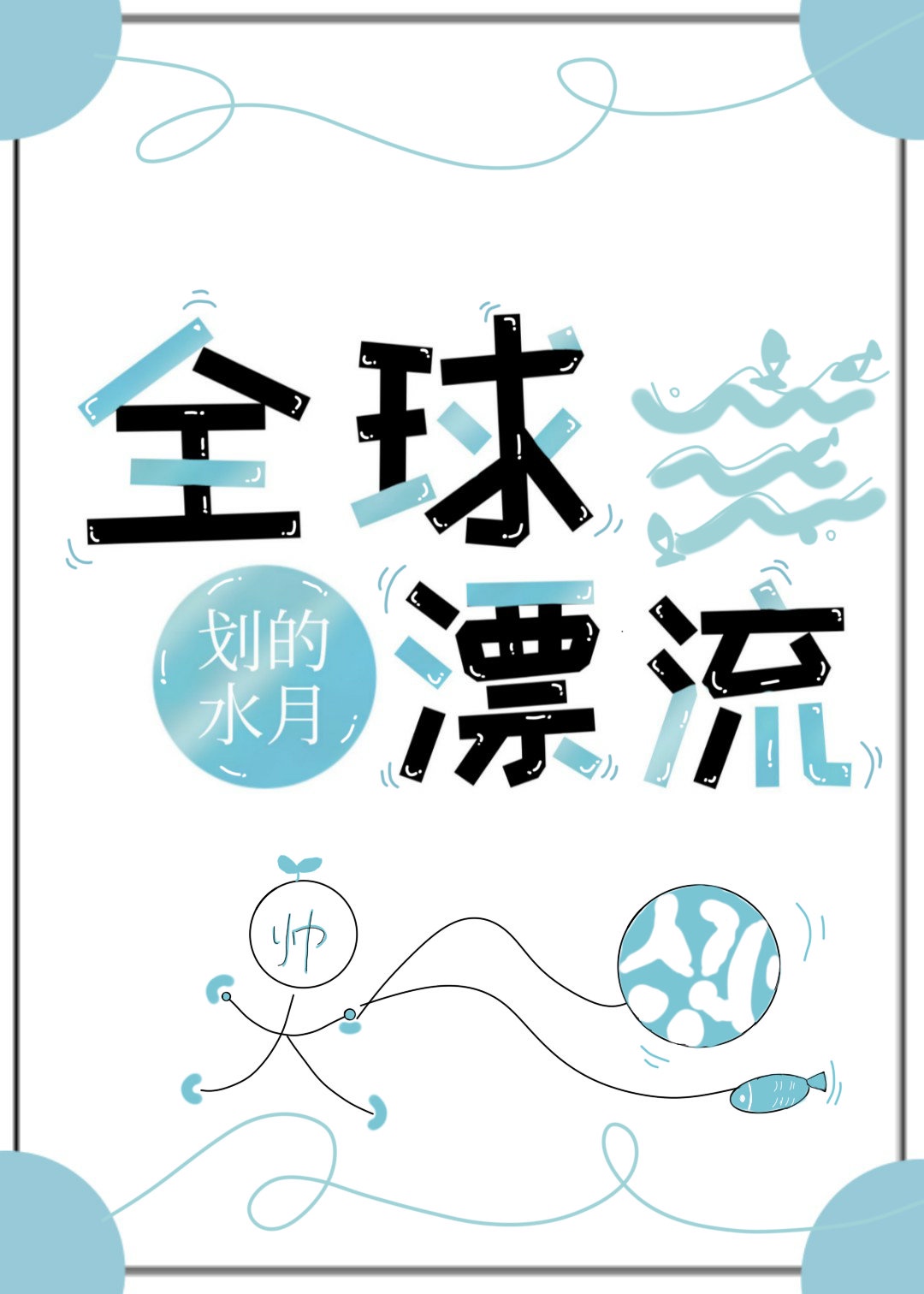 欧美性性