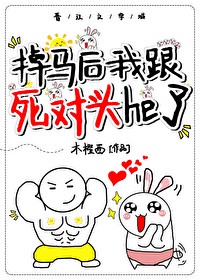 皇子骑带木棒的早朝