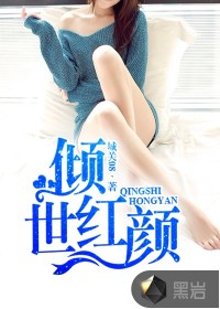 丑妻