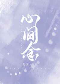 醉花阴2v1笔趣阁
