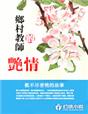 红豆影视在线观看免费完整版