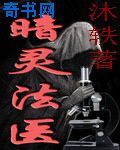 盗墓笔记秦岭神树