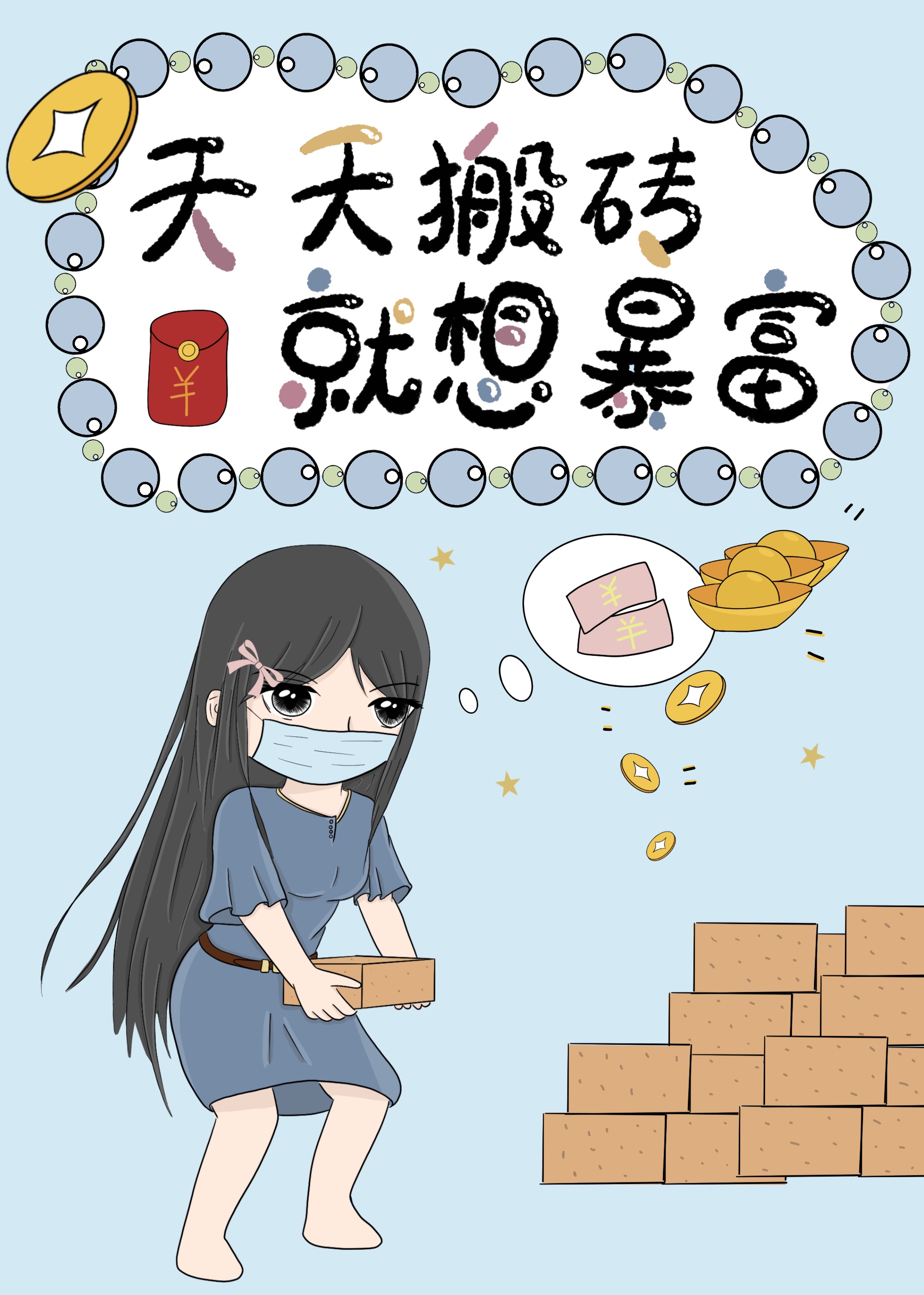 一人之下漫画免费全集