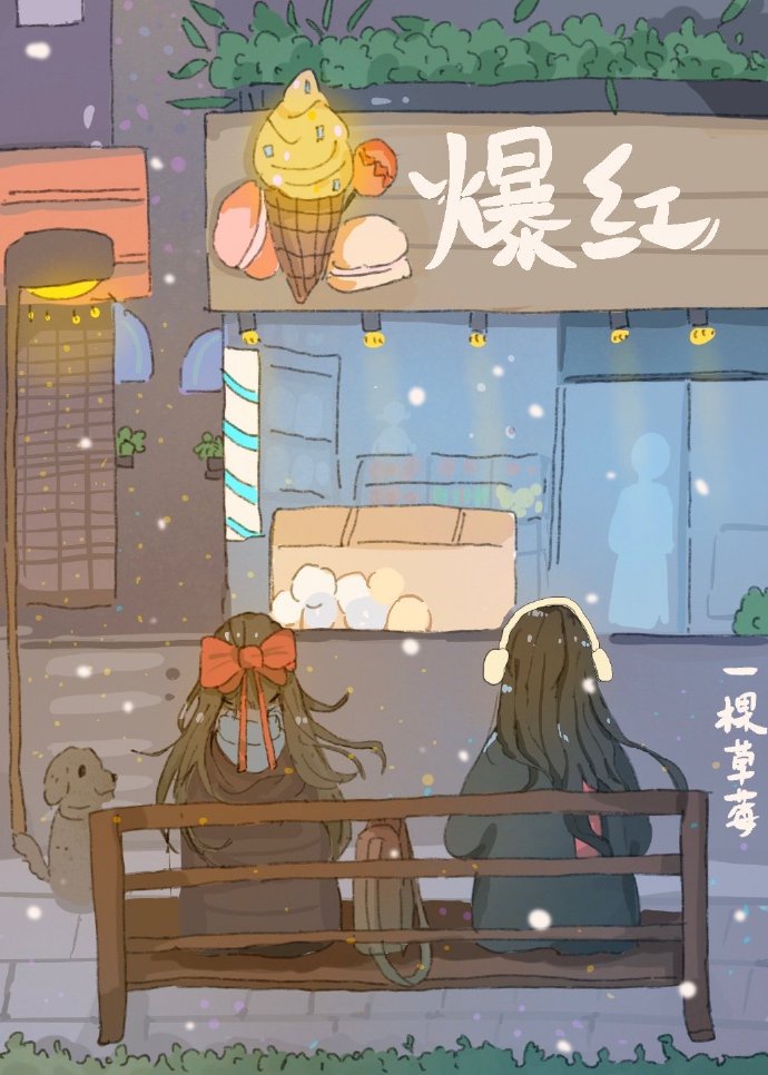 意大利性禁忌3