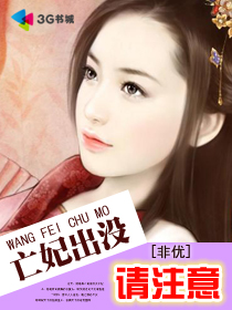 鬓边不是海棠红小说