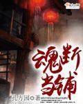 阴毛部长