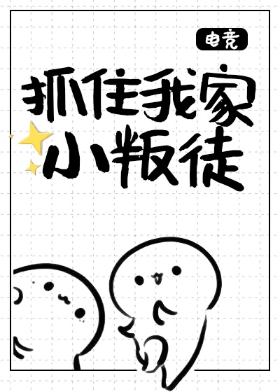 扶佬二