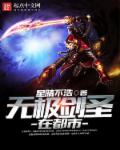桃源小神医许凡