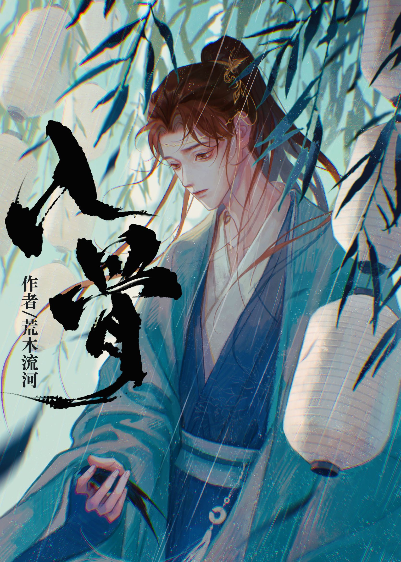 秘密搜查官