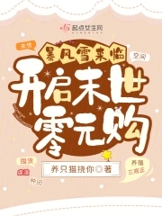 吉祥纹莲花楼小说免费阅读