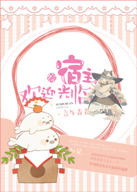 结黎是好人吗