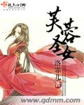 魔尊要抱抱免费阅读
